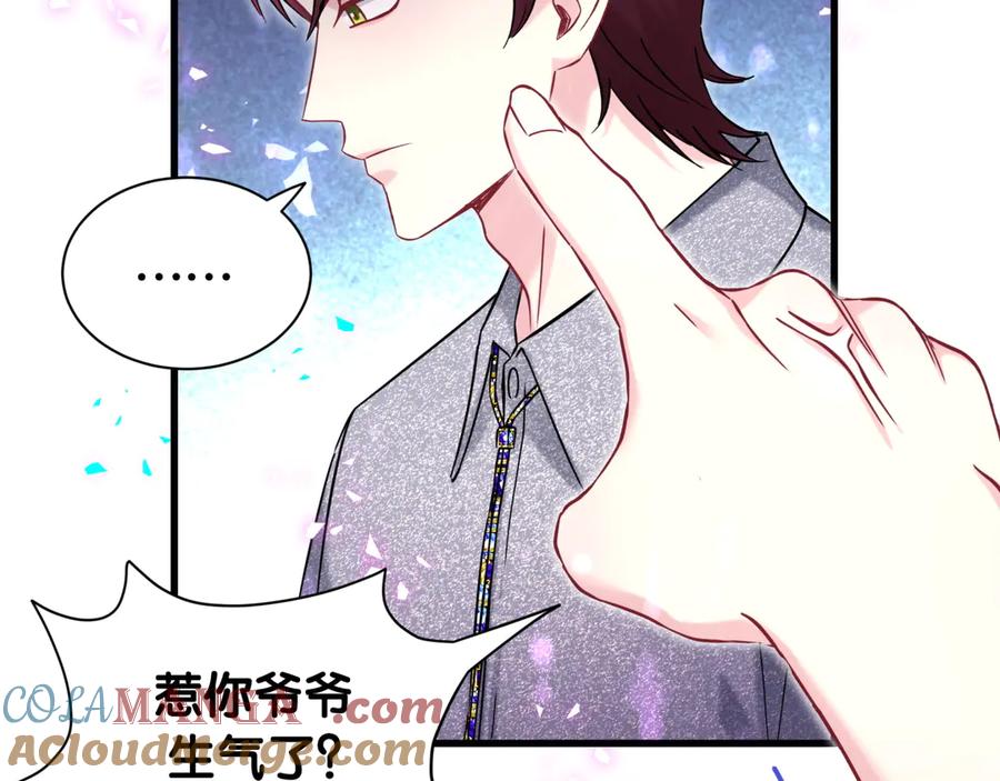 哪里来的大宝贝 第327话 他这样子顺眼多了 第9页