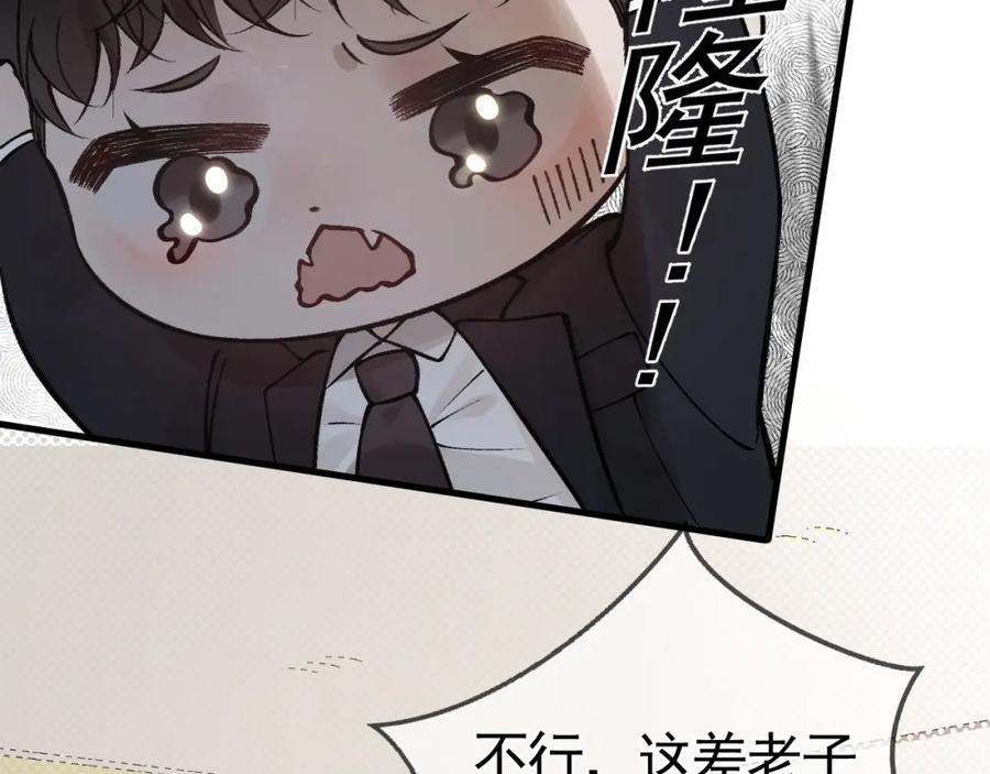针锋对决 番外 顾总生日 第7页