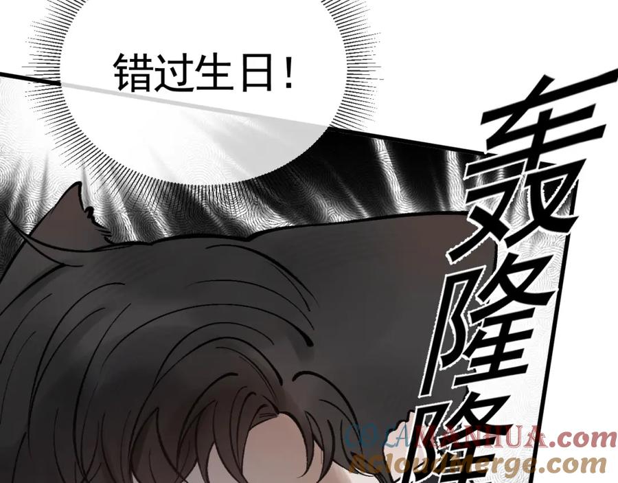 针锋对决 番外 顾总生日 第6页
