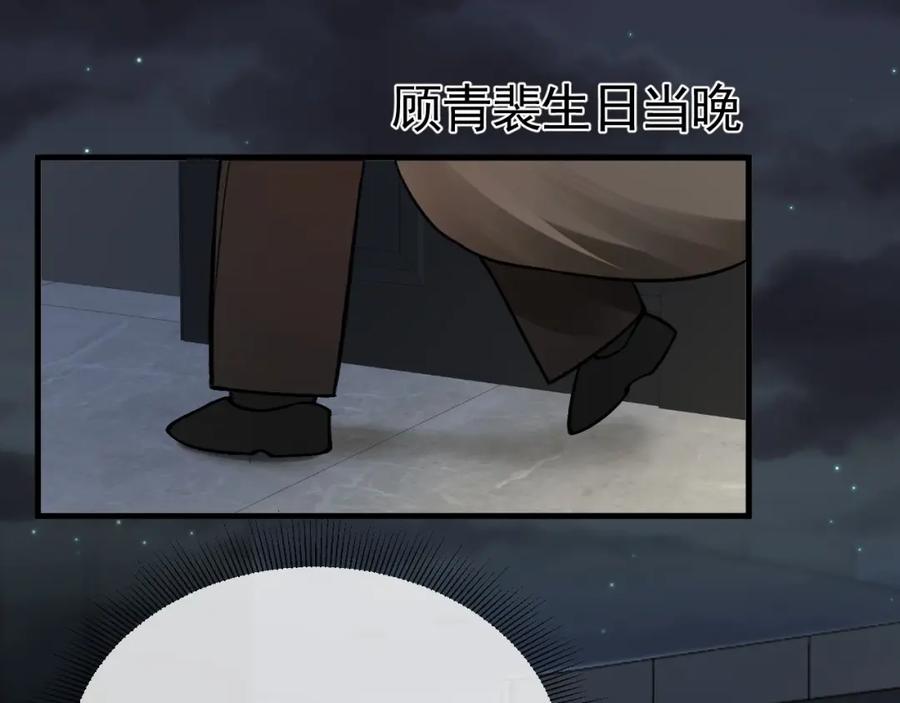 针锋对决 番外 顾总生日 第13页