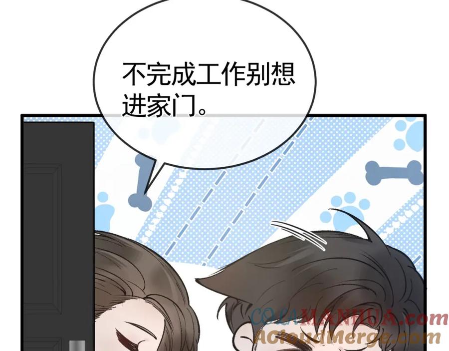 针锋对决 番外 顾总生日 第10页