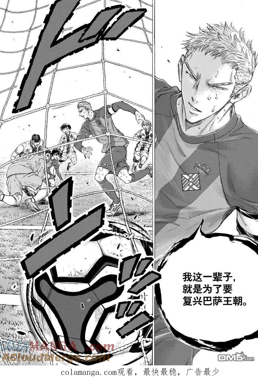 《青之芦苇》第361话 第23页