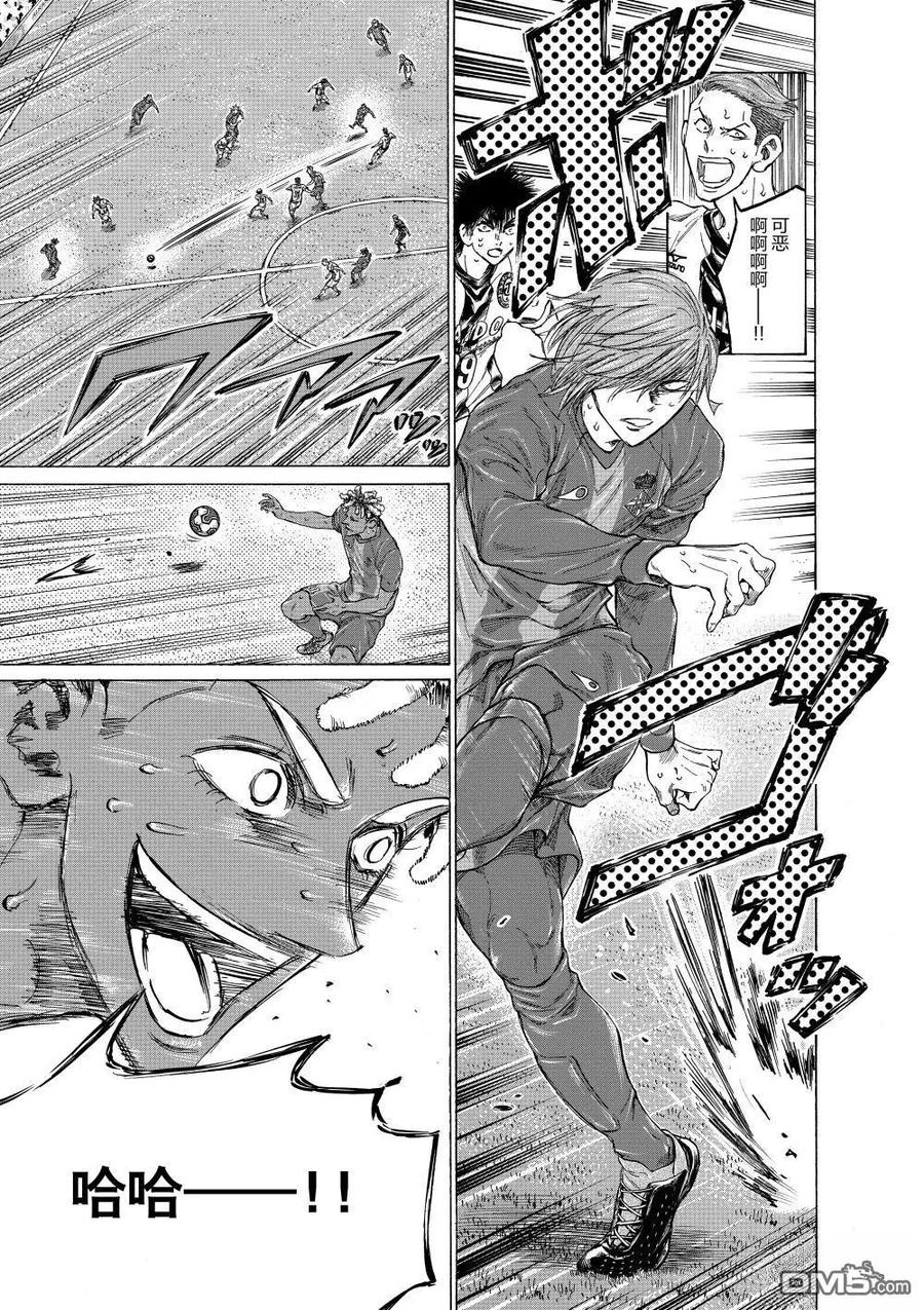 《青之芦苇》第361话 第12页