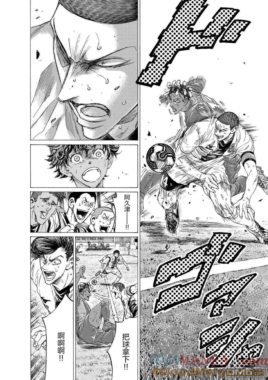 《青之芦苇》第361话 第19页