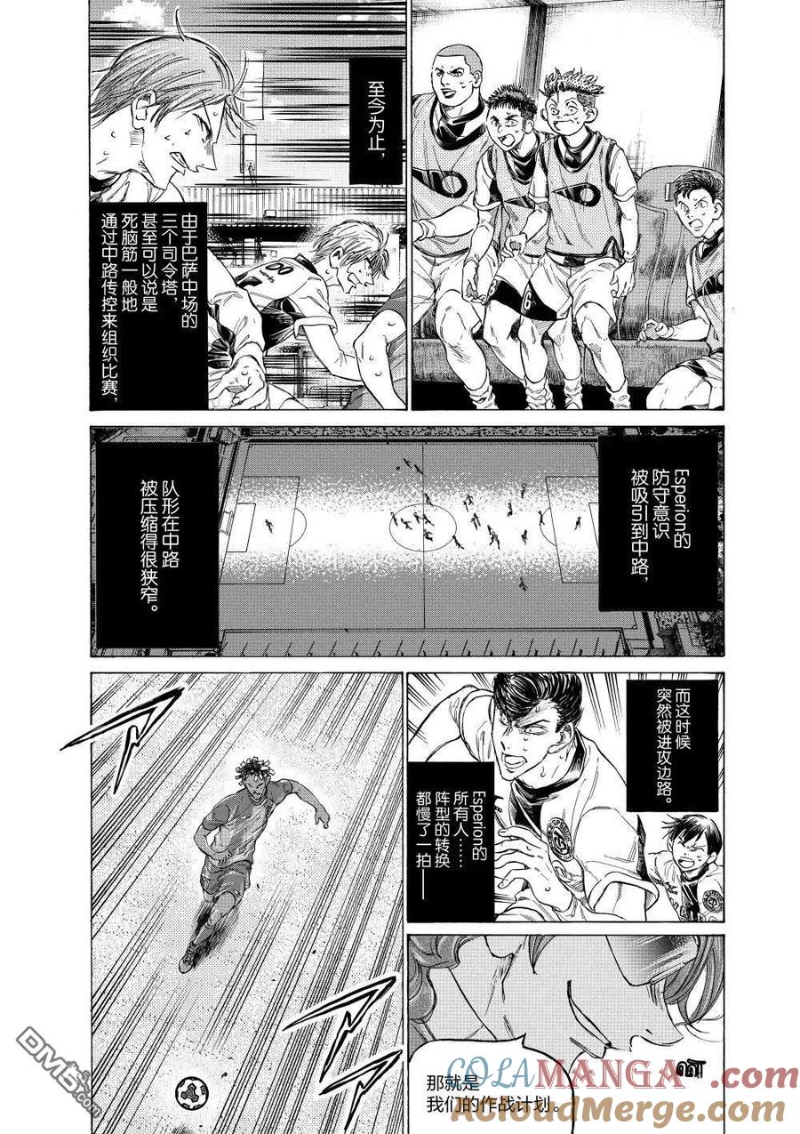 《青之芦苇》第361话 第13页