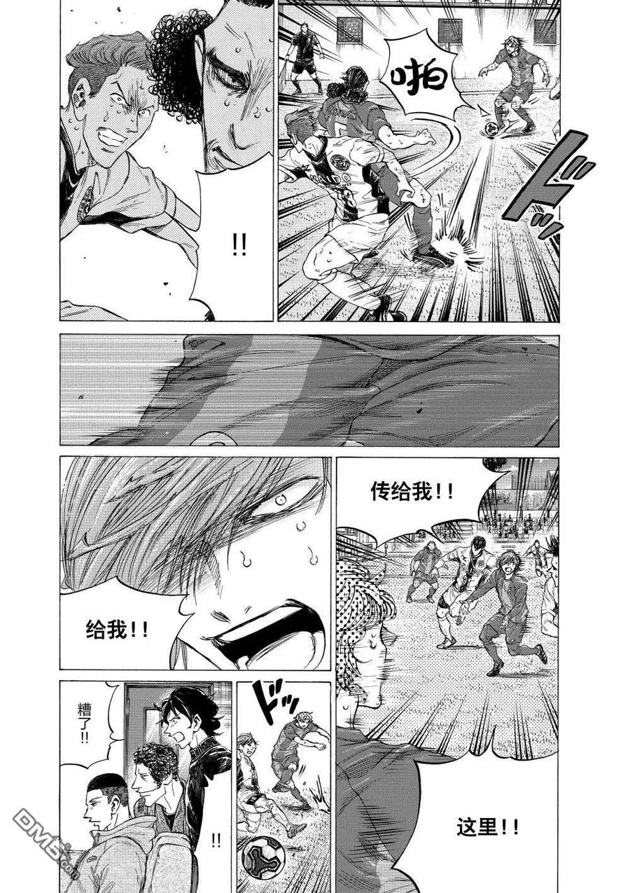 《青之芦苇》第361话 第10页