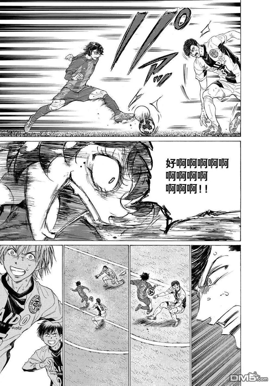 《青之芦苇》第361话 第20页