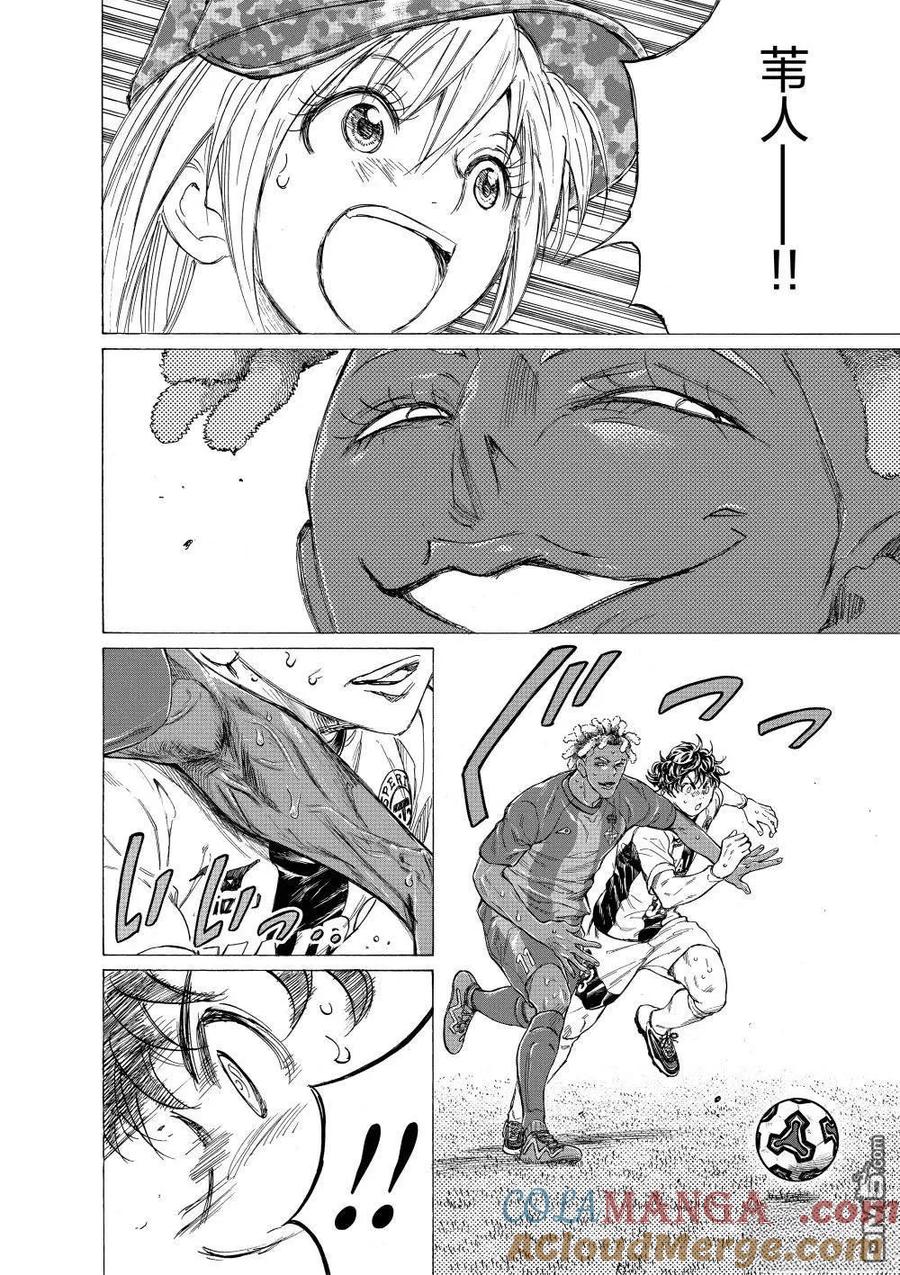 《青之芦苇》第361话 第15页