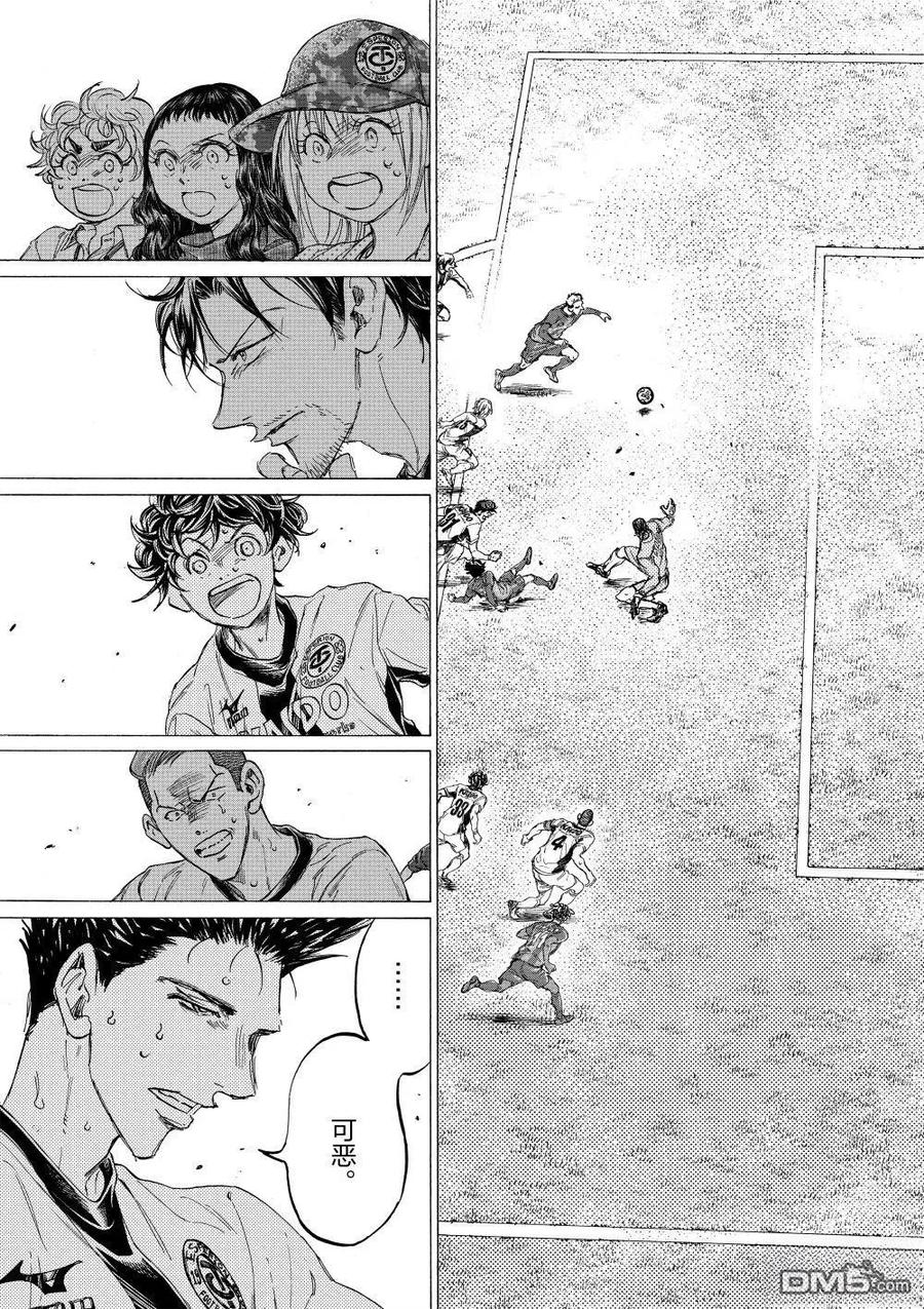 《青之芦苇》第361话 第22页