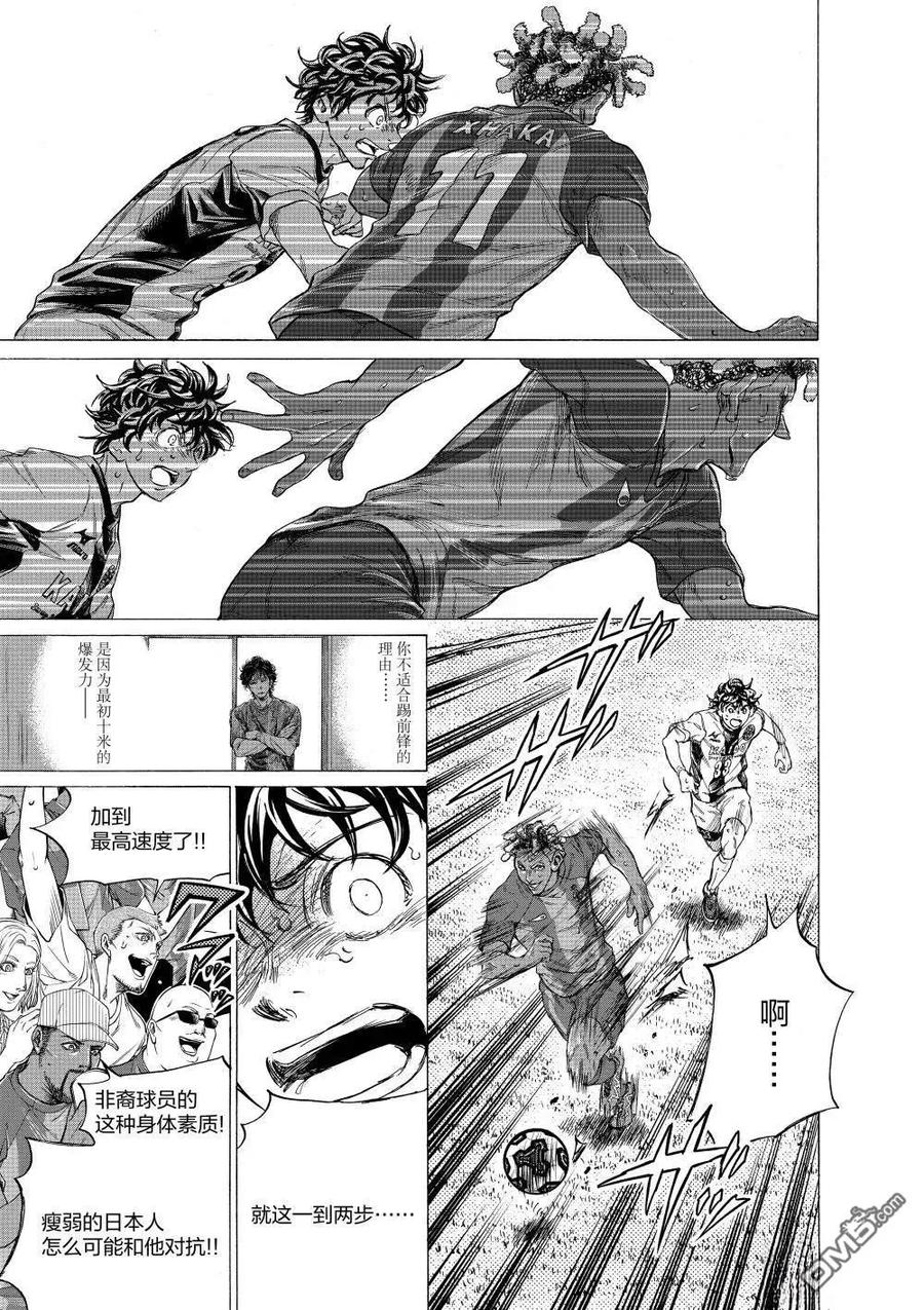 《青之芦苇》第361话 第16页