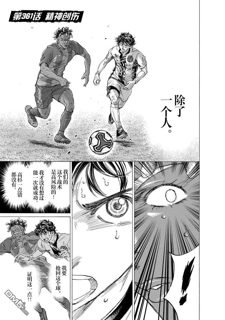 《青之芦苇》第361话 第14页