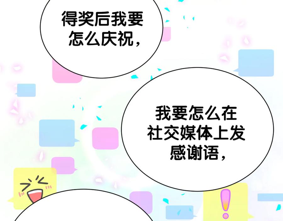 哪里来的大宝贝 第338话 通通闪开别挡路！ 第63页