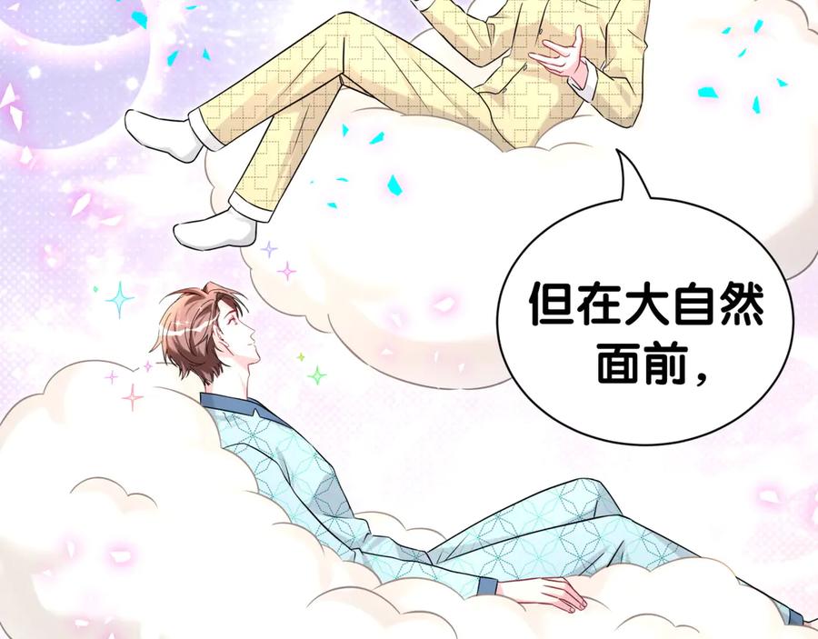 哪里来的大宝贝 第338话 通通闪开别挡路！ 第42页
