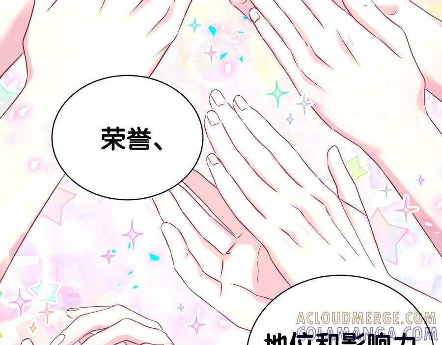 哪里来的大宝贝 第338话 通通闪开别挡路！ 第57页