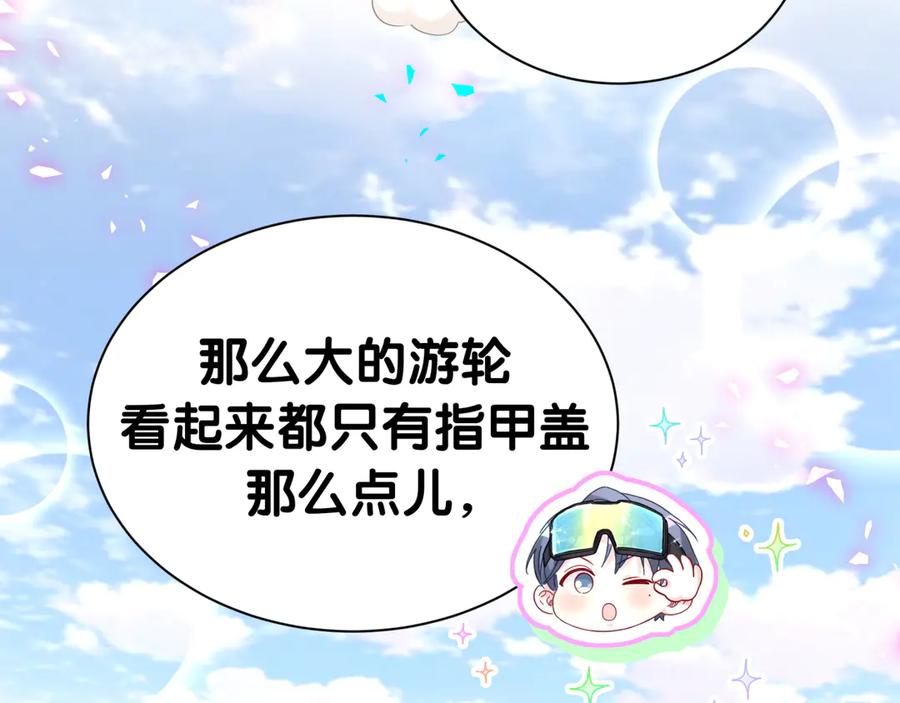 哪里来的大宝贝 第338话 通通闪开别挡路！ 第44页