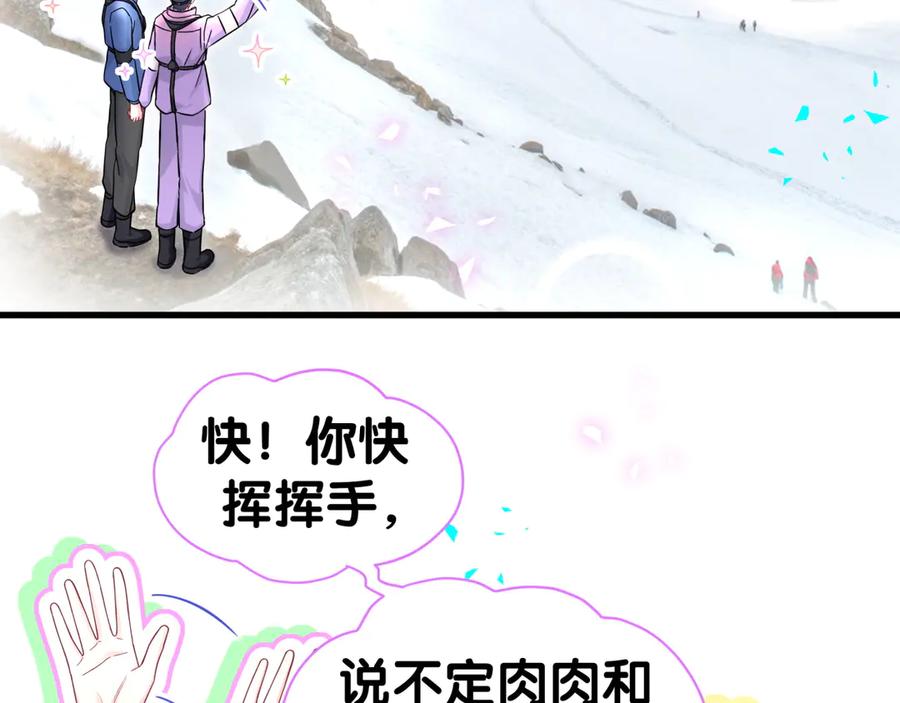 哪里来的大宝贝 第338话 通通闪开别挡路！ 第20页