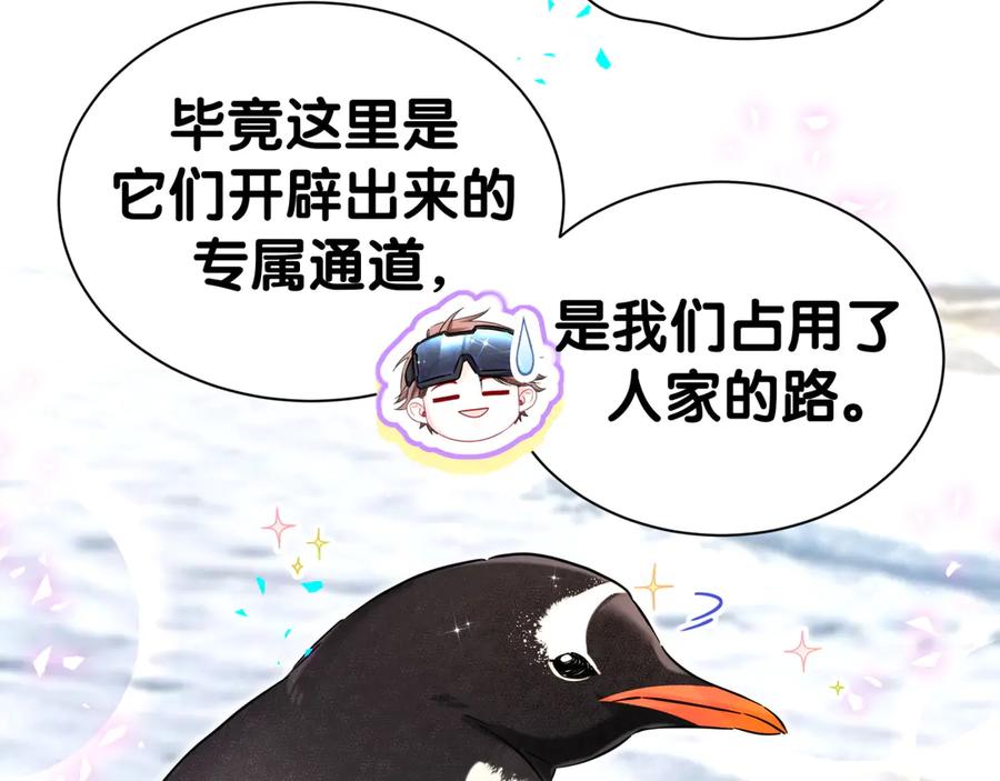 哪里来的大宝贝 第338话 通通闪开别挡路！ 第10页