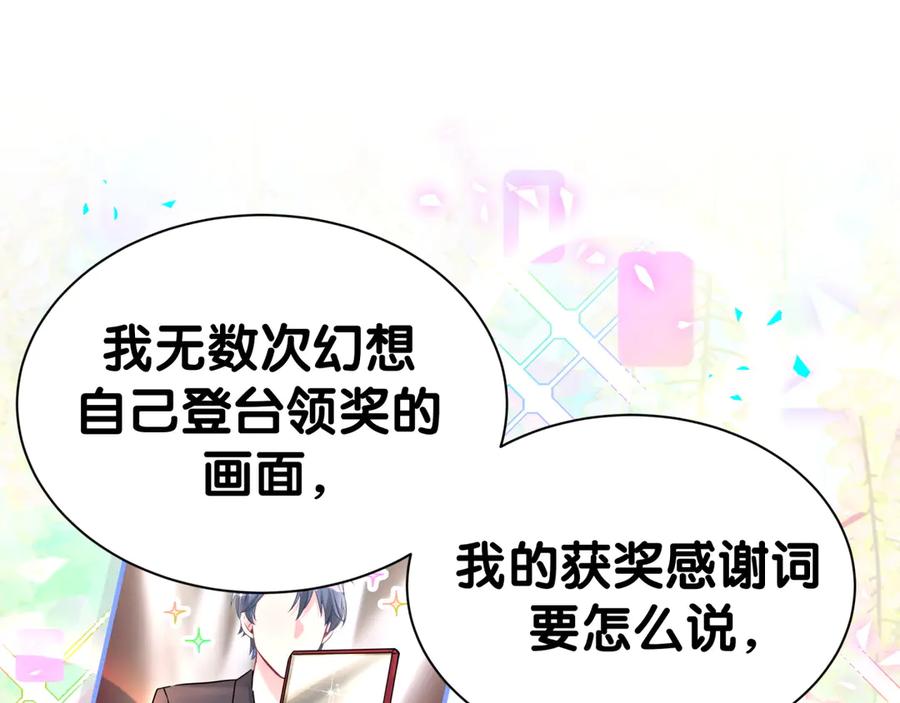 哪里来的大宝贝 第338话 通通闪开别挡路！ 第60页
