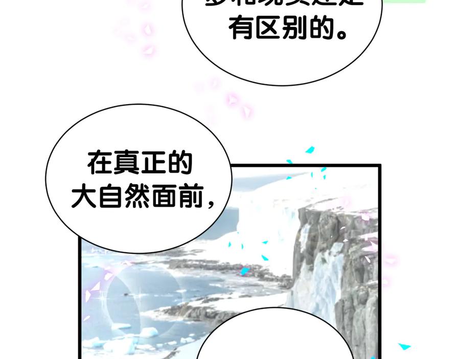 哪里来的大宝贝 第338话 通通闪开别挡路！ 第39页