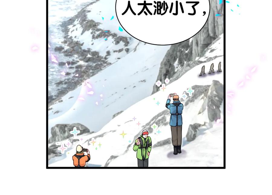 哪里来的大宝贝 第338话 通通闪开别挡路！ 第40页