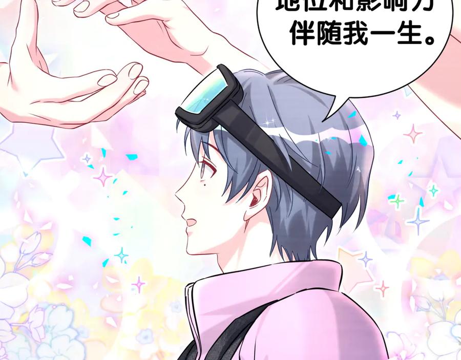 哪里来的大宝贝 第338话 通通闪开别挡路！ 第58页