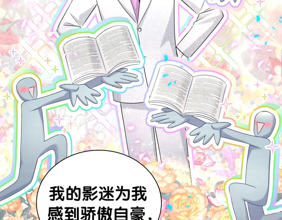 哪里来的大宝贝 第338话 通通闪开别挡路！ 第55页