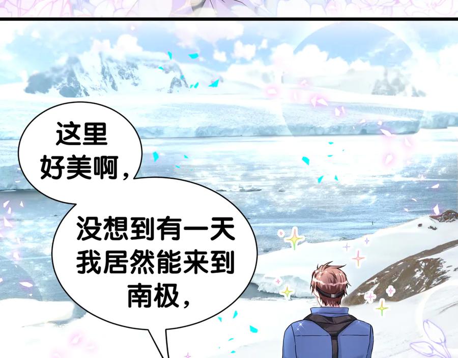 哪里来的大宝贝 第338话 通通闪开别挡路！ 第35页