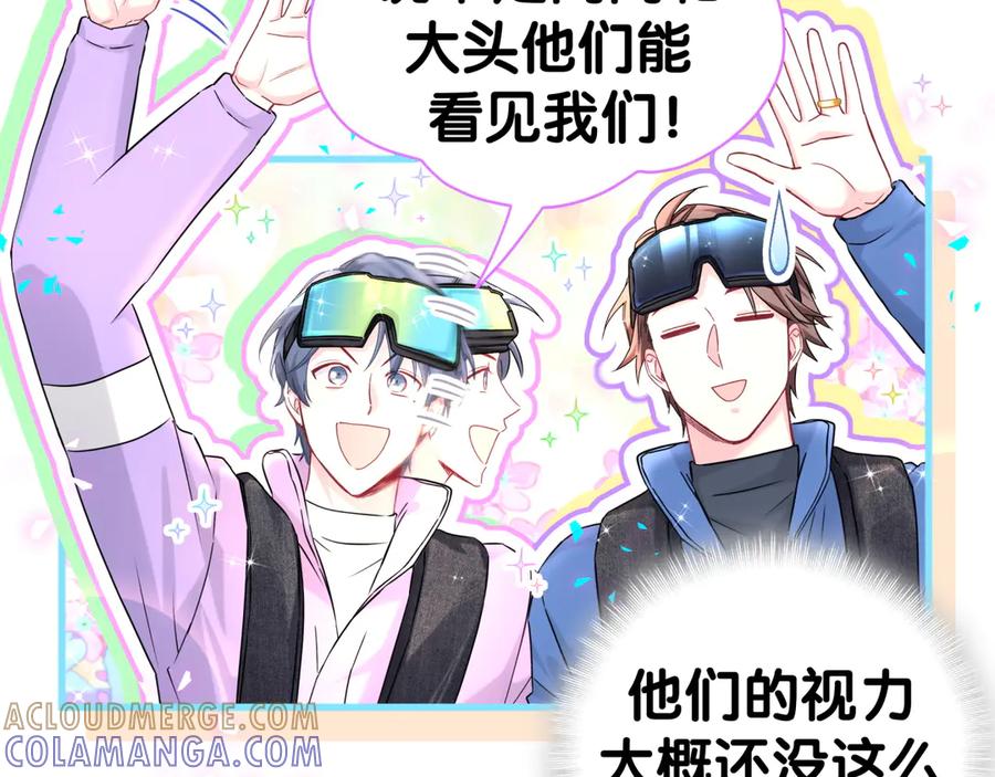 哪里来的大宝贝 第338话 通通闪开别挡路！ 第21页