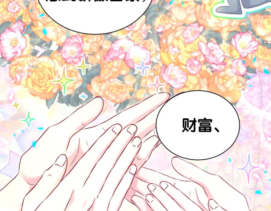 哪里来的大宝贝 第338话 通通闪开别挡路！ 第56页