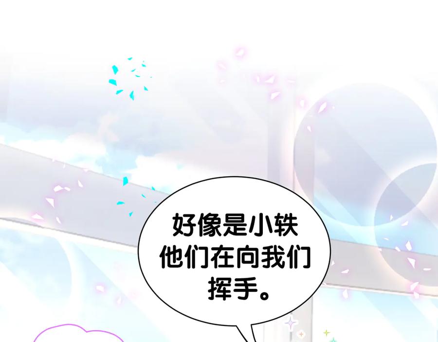 哪里来的大宝贝 第338话 通通闪开别挡路！ 第23页