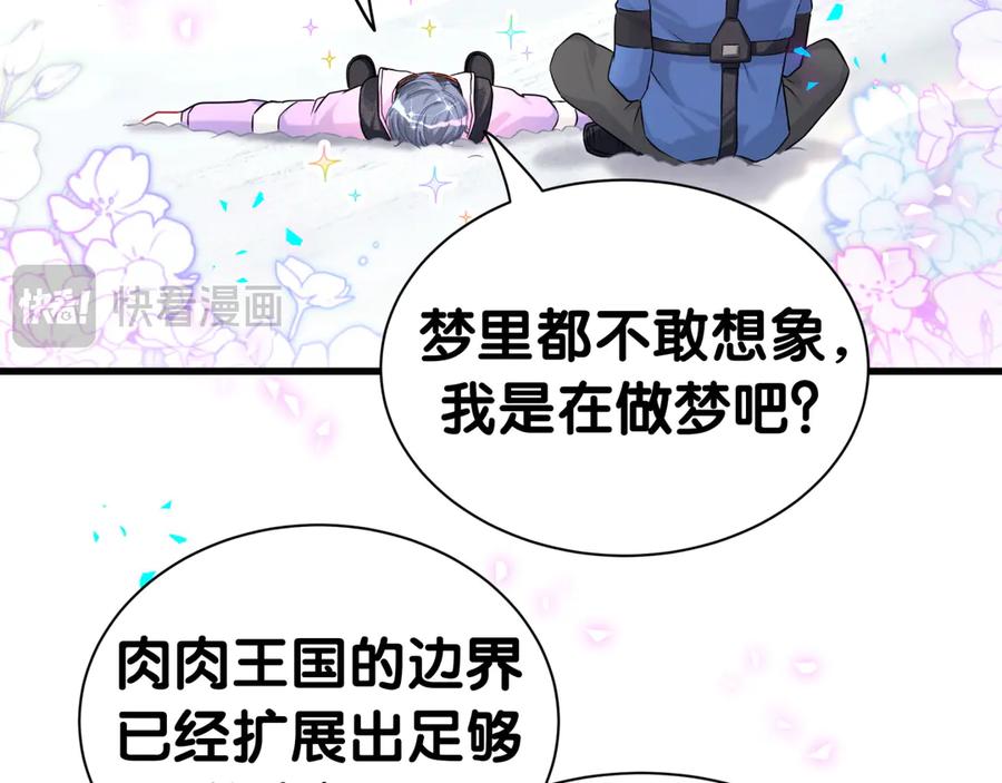 哪里来的大宝贝 第338话 通通闪开别挡路！ 第36页