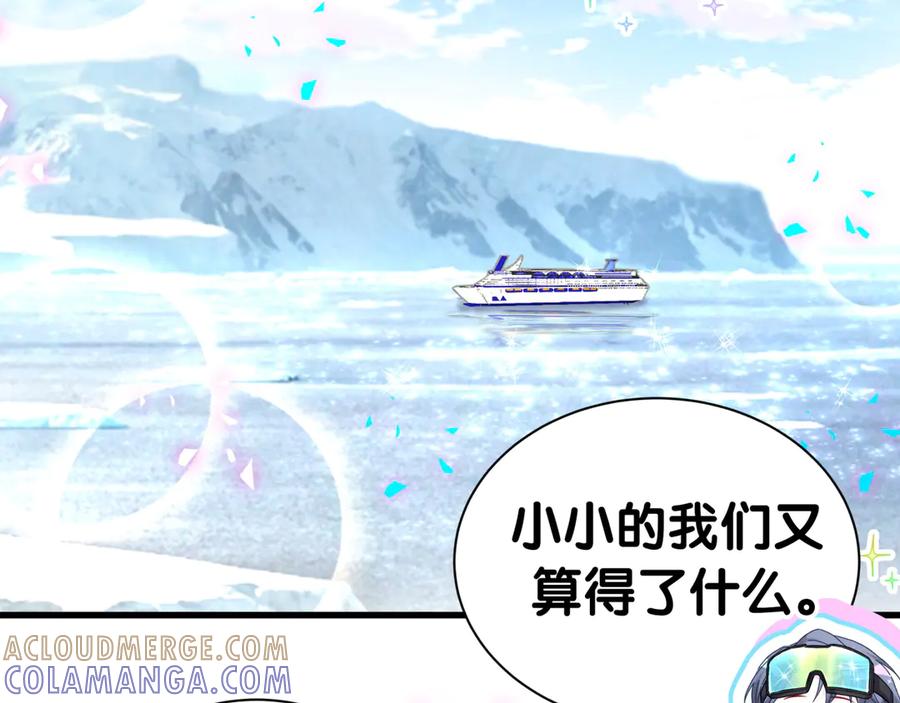 哪里来的大宝贝 第338话 通通闪开别挡路！ 第45页