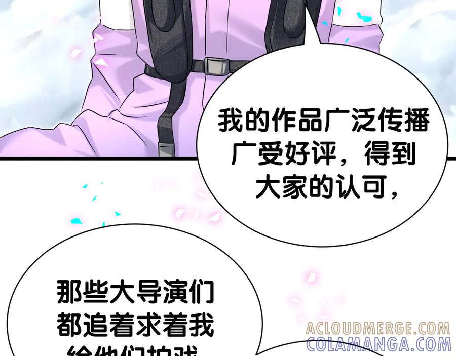 哪里来的大宝贝 第338话 通通闪开别挡路！ 第53页