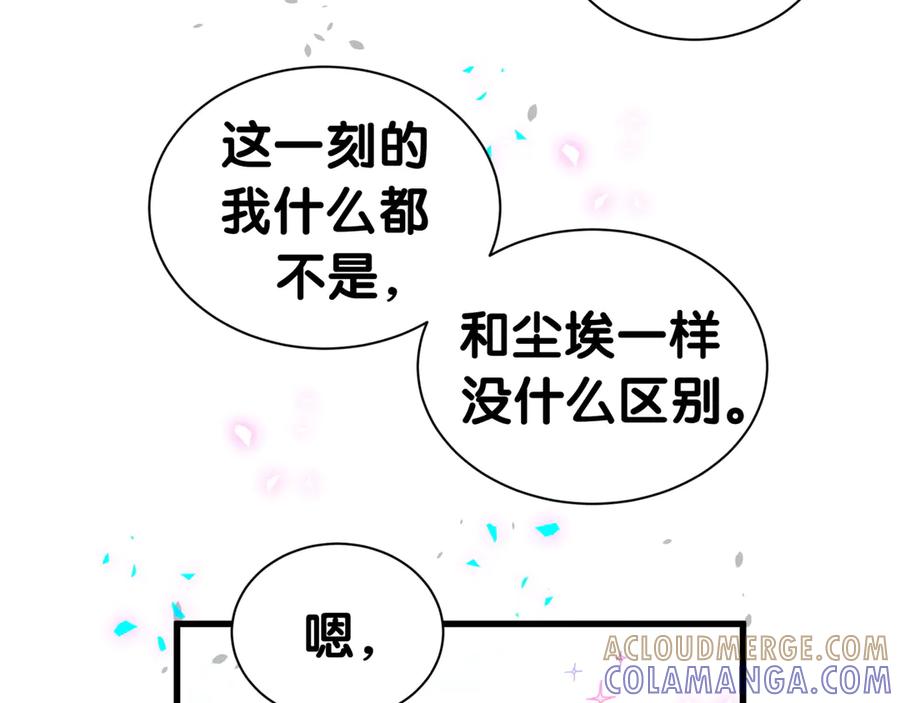 哪里来的大宝贝 第338话 通通闪开别挡路！ 第49页