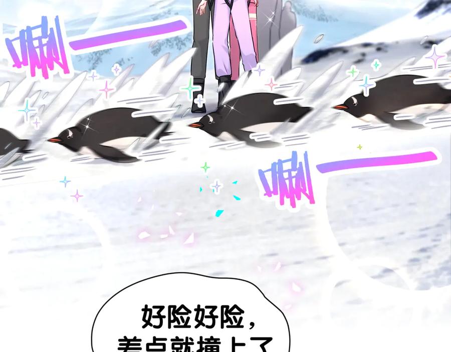哪里来的大宝贝 第338话 通通闪开别挡路！ 第8页