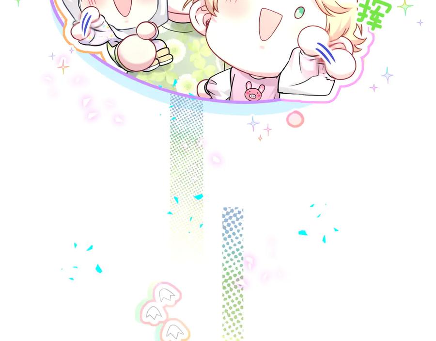 哪里来的大宝贝 第338话 通通闪开别挡路！ 第27页