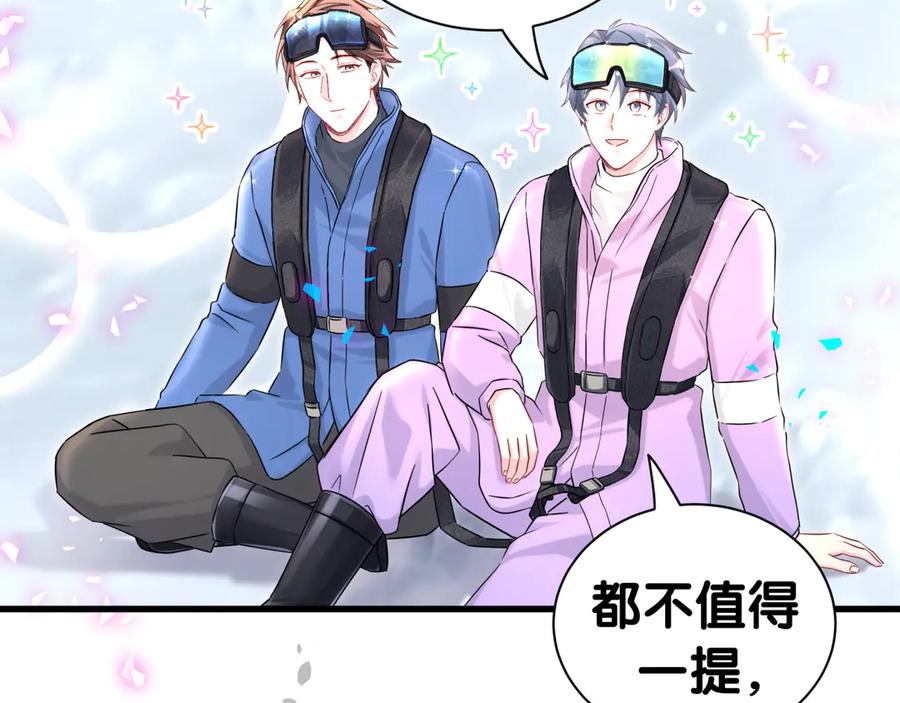 哪里来的大宝贝 第338话 通通闪开别挡路！ 第48页
