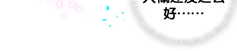 哪里来的大宝贝 第338话 通通闪开别挡路！ 第22页