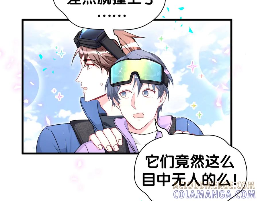 哪里来的大宝贝 第338话 通通闪开别挡路！ 第9页