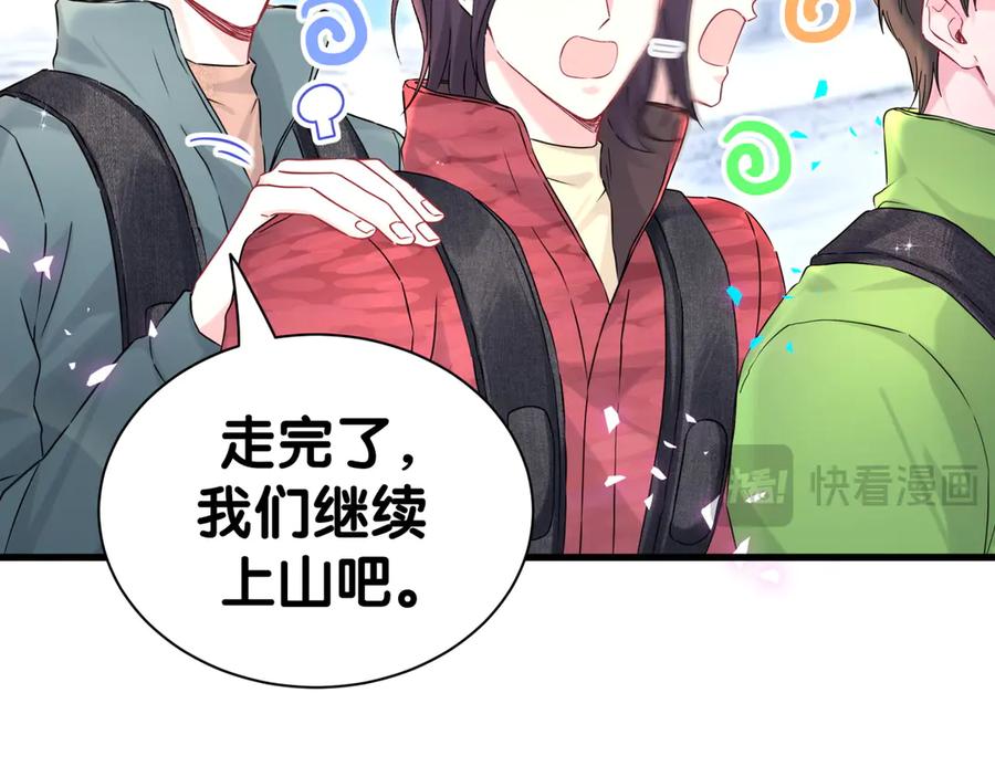 哪里来的大宝贝 第338话 通通闪开别挡路！ 第14页