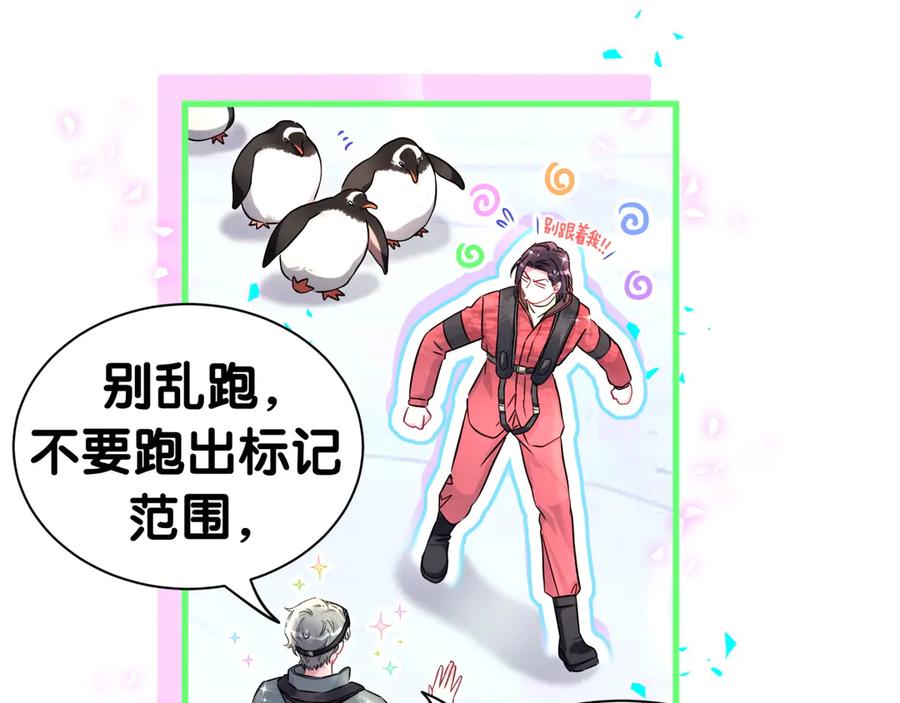 哪里来的大宝贝 第338话 通通闪开别挡路！ 第32页