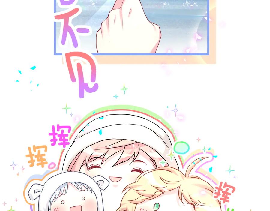 哪里来的大宝贝 第338话 通通闪开别挡路！ 第26页