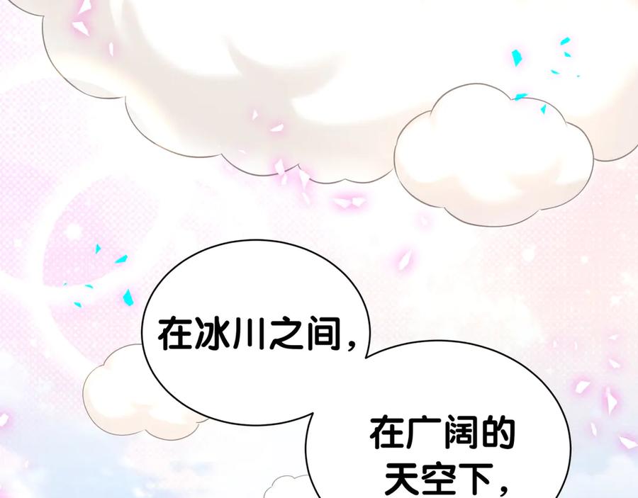 哪里来的大宝贝 第338话 通通闪开别挡路！ 第43页