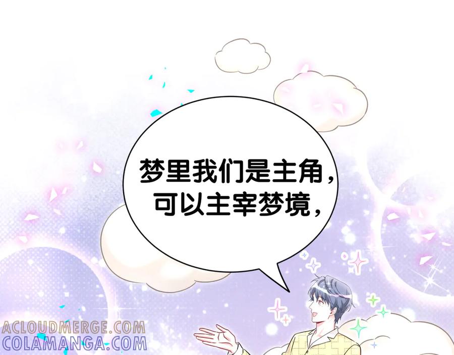 哪里来的大宝贝 第338话 通通闪开别挡路！ 第41页