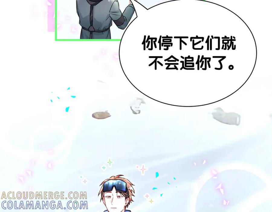 哪里来的大宝贝 第338话 通通闪开别挡路！ 第33页