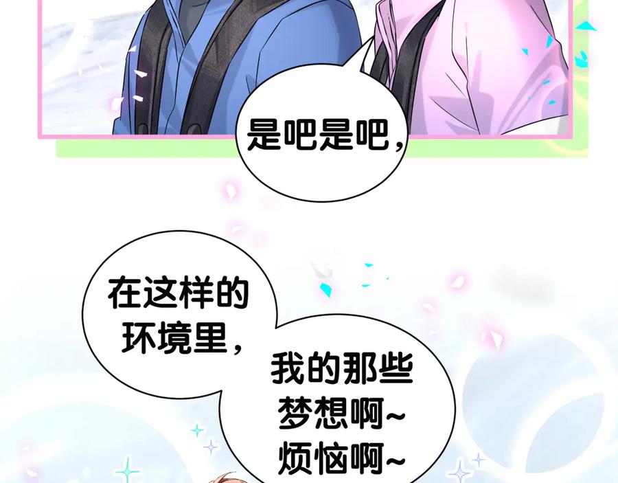 哪里来的大宝贝 第338话 通通闪开别挡路！ 第47页