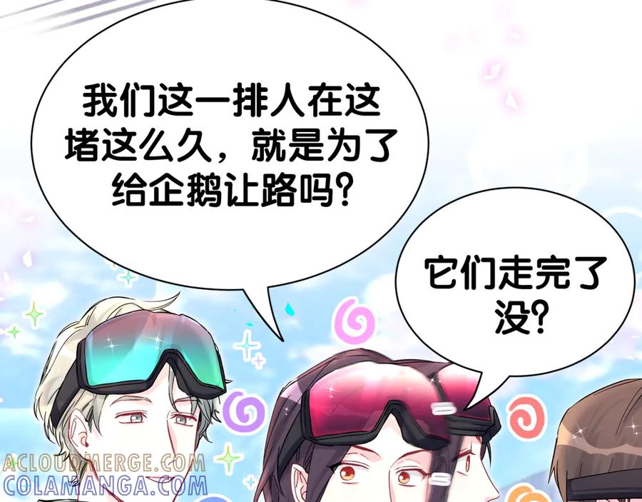 哪里来的大宝贝 第338话 通通闪开别挡路！ 第13页