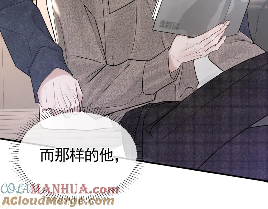 针锋对决 第32话 有了媳妇忘了兄弟 第53页