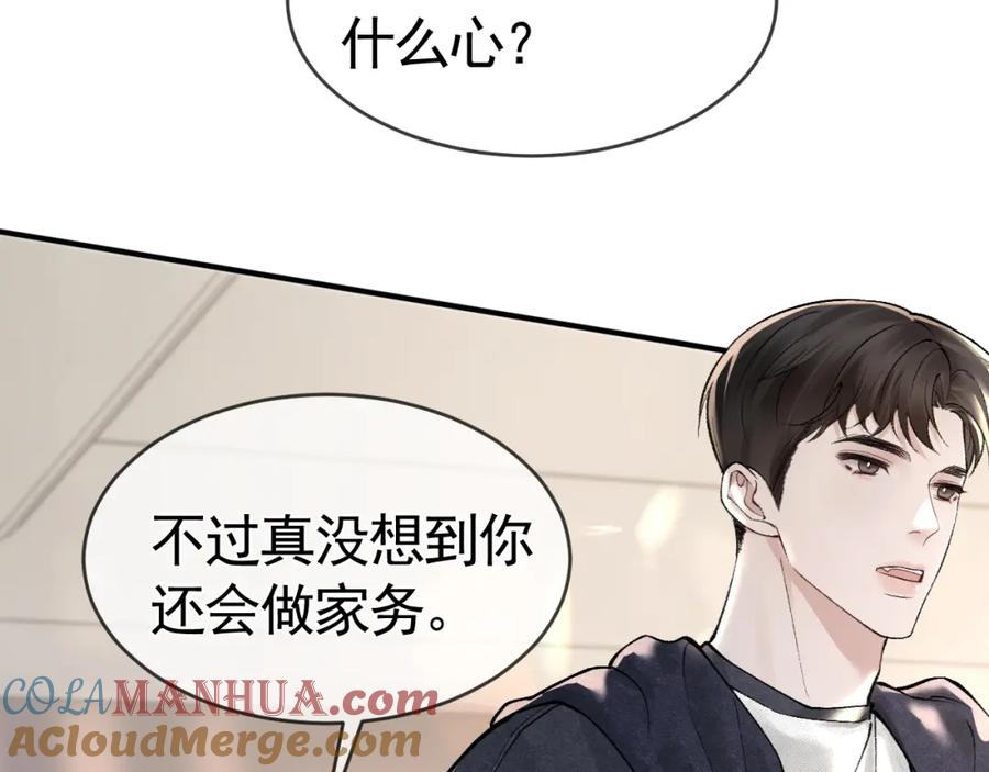 针锋对决 第32话 有了媳妇忘了兄弟 第13页