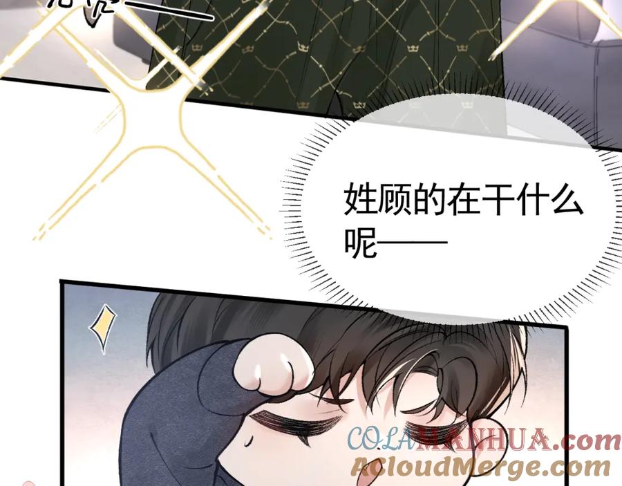 针锋对决 第32话 有了媳妇忘了兄弟 第37页